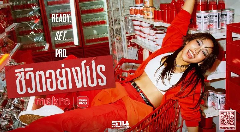 แม็คโครดึง MILLI เจาะคนรุ่นใหม่ เปิดเกม Live Like a PRO ดันแพลตฟอร์ม Omnichannel แม็คโครดึง MILLI เจาะคนรุ่นใหม่ เปิดเกม Live Like a PRO ดันแพลตฟอร์ม Omnichannel