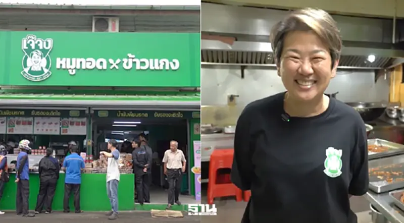 เปิดใจ “หมูทอดเจ๊จง” ฝ่าคลื่นวัตถุดิบแพง ยิ้มสู้ ขอตรึงราคาสู้ต้นทุนพุ่ง เปิดใจ “หมูทอดเจ๊จง” ฝ่าคลื่นวัตถุดิบแพง ยิ้มสู้ ขอตรึงราคาสู้ต้นทุนพุ่ง
