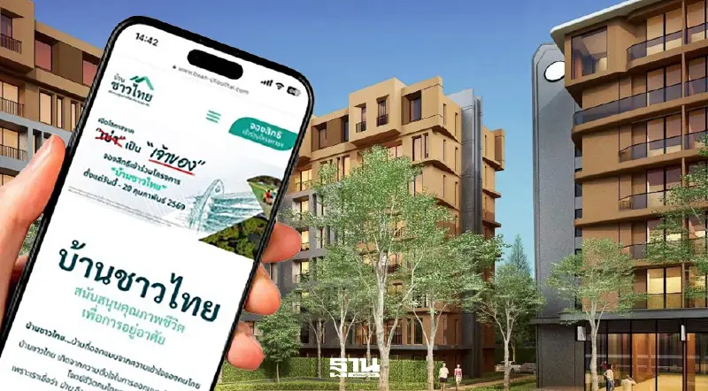 เปิดขั้นตอนเตรียมความพร้อมยื่นกู้'บ้านชาวไทย' ต้องใช้เอกสารหลักฐานอะไรบ้าง