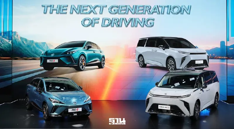 เอ็มจี อวดโฉม EV 2 รุ่นใหม่ MAXUS 9 รุ่น V+ -NEW MG4 ในงาน MOTOR SHOW 2026