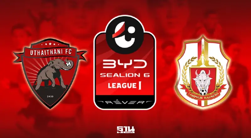 ถ่ายทอดสดไทยลีก 'อุทัยธานี VS ลำพูน' Live ดูบอลสด 19.00 น. วันนี้