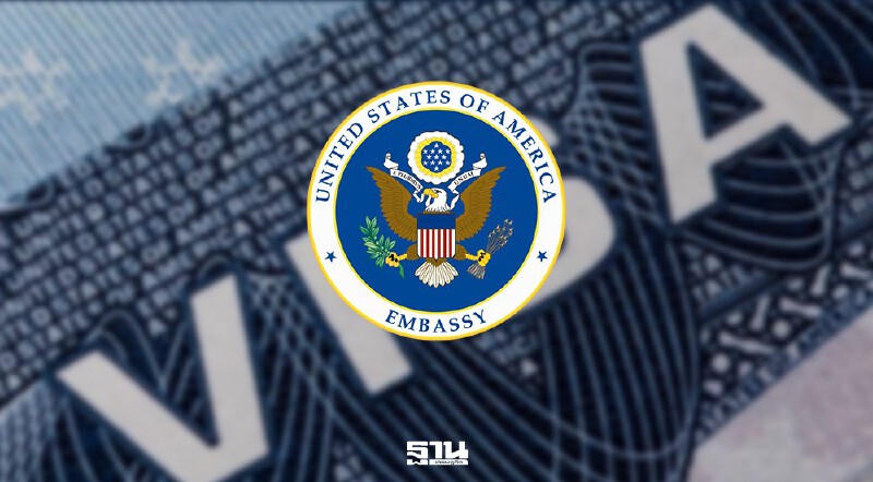 .สถานทูตสหรัฐอเมริกาในไทย ออกประกาศ ระงับออกวีซ่าถาวรแก่ผู้มีสัญชาติจาก 75 ประเทศ รวมไทยด้วย.