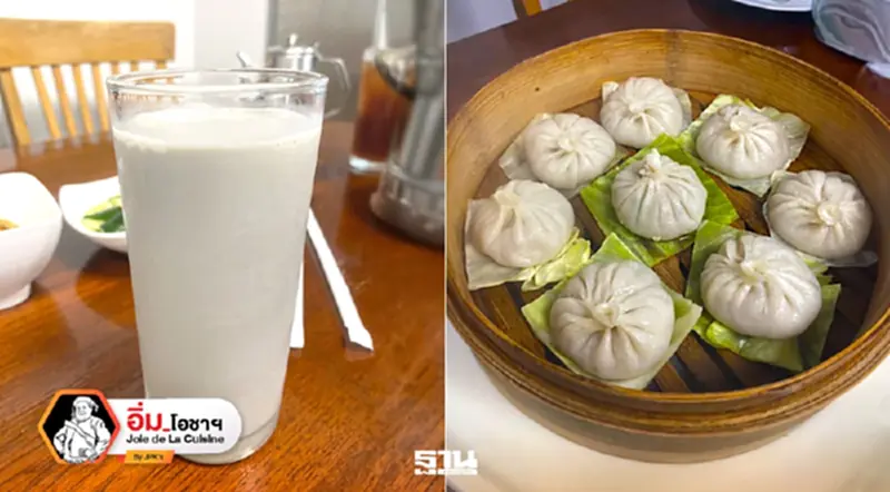ร้านน้ำเต้าหู้หย่งเหอ ร้านน้ำเต้าหู้หย่งเหอ