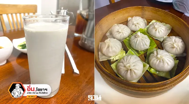 ร้านน้ำเต้าหู้หย่งเหอ ร้านน้ำเต้าหู้หย่งเหอ