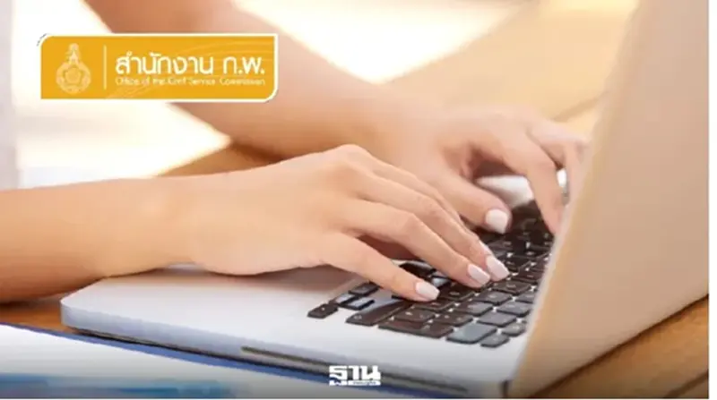 สอบก.พ.69 .ภาค ก. e-Exam เริ่ม 27 มี.ค.2569 เช็กกำหนดการ -รอบสอบที่นี่ สอบก.พ.69 .ภาค ก. e-Exam เริ่ม 27 มี.ค.2569 เช็กกำหนดการ -รอบสอบที่นี่