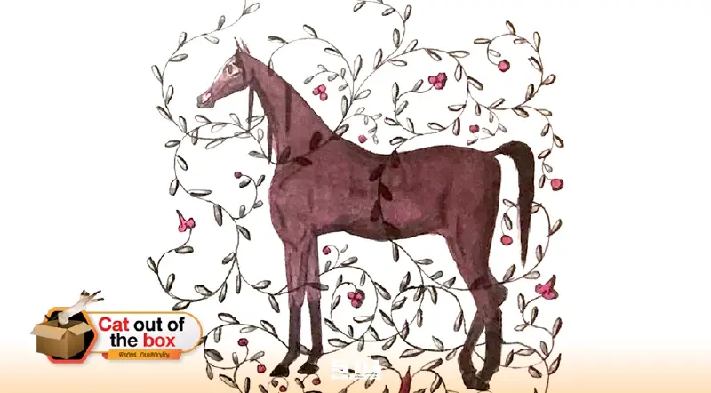 ศิลปะคำคม