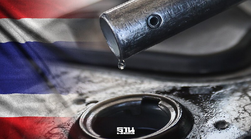 .ราคาน้ำมันไทยล่าสุด กองทุนฯ แบกภาระหนัก แต่โรงกลั่นฟันค่าการกลั่นพุ่งเกือบ6บาท/ลิตร.