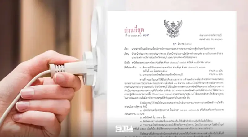 ราชบุรีเข้ม! สั่งทุกหน่วยงานลดใช้พลังงาน รับมือวิกฤตความไม่สงบในตะวันออกกลาง ราชบุรีเข้ม! สั่งทุกหน่วยงานลดใช้พลังงาน รับมือวิกฤตความไม่สงบในตะวันออกกลาง
