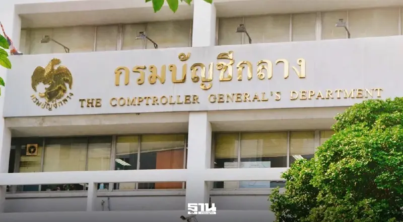 บัญชีกลางเปิดวิจารณ์ TOR ออนไลน์ หนุนจัดซื้อจัดจ้างโปร่งใส