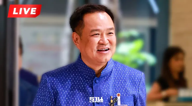 LIVE ถ่ายทอดสดโหวตนายกฯวันนี้ 19 มี.ค. 69 ลุ้นผลโหวต 'อนุทิน' ผงาดนายกฯคนที่ 32