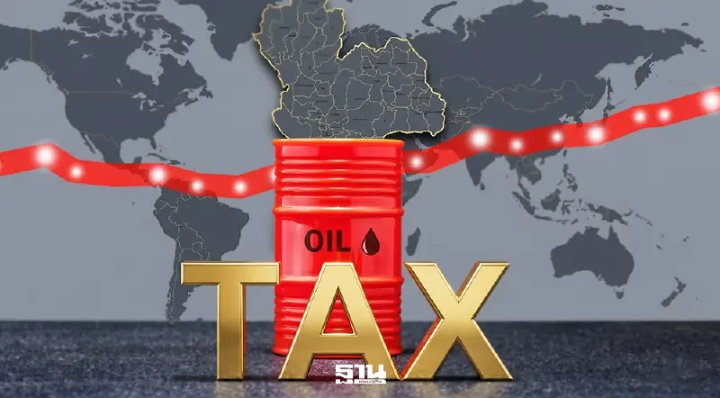 ภาษีน้ำมัน หนุนคลังเก็บรายได้โต 4.5% เตือนลดภาษีเสี่ยงกระทบฐานรายได้