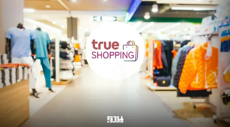 ปิดฉาก 14 ปี “ทรูช้อปปิ้ง” ไปต่อไม่ไหว! พร้อมชำระหนี้คู่ค้าใน 30 วัน