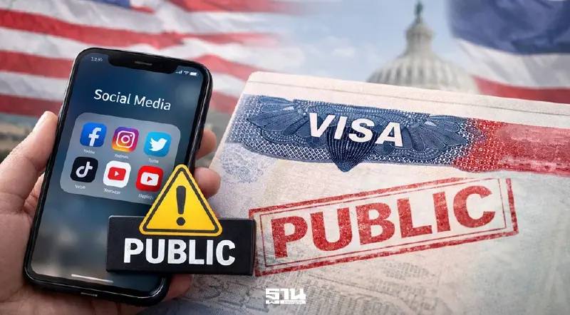 กฎใหม่ขอวีซ่าสหรัฐฯ บังคับเปิดบัญชีโซเชียลสาธารณะ หากไม่ทำเสี่ยงล่าช้า