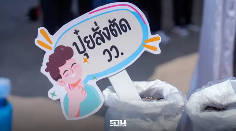 ดัน “ปุ๋ยสั่งตัด” ช่วยเกษตรกร ลดต้นทุน 40-60% นำร่องอุดรฯ ดัน “ปุ๋ยสั่งตัด” ช่วยเกษตรกร ลดต้นทุน 40-60% นำร่องอุดรฯ