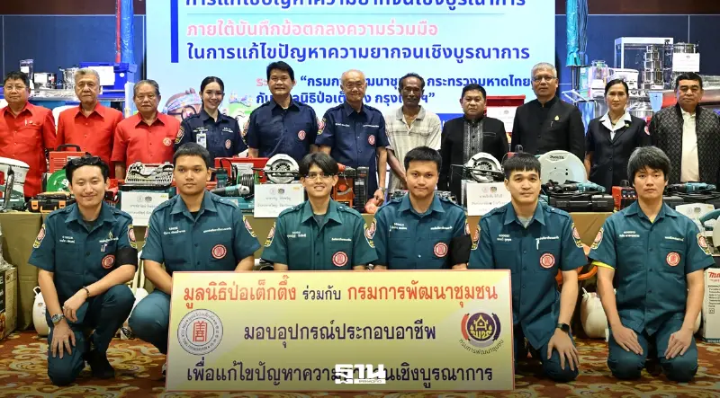 “มูลนิธิป่อเต็กตึ๊ง”มอบอุปกรณ์ประกอบอาชีพครัวเรือนยากจนสงขลา