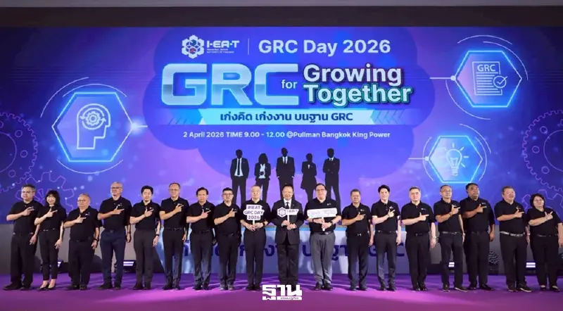 กนอ. ชู GRC พลิกความเสี่ยงเป็นโอกาส ขับเคลื่อนนิคมฯ ยุคใหม่