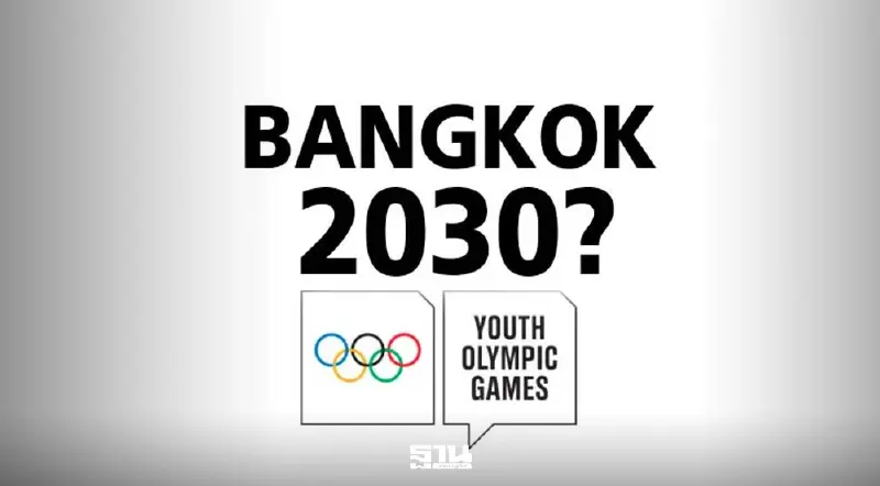 รมว.สุรศักดิ์ ดันไทยเสนอตัวชิงเจ้าภาพ Youth Olympic Games 2030 ใช้งบ 6 พันล้าน