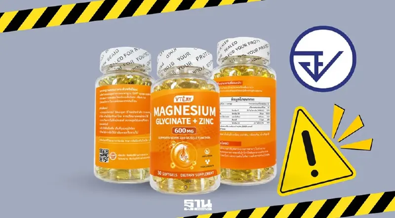 กวาดล้างอาหารเสริมเถื่อน อย.ปิดร้าน “VTEAY” หลังปลอมเอกสาร-อ้างเลข อย.