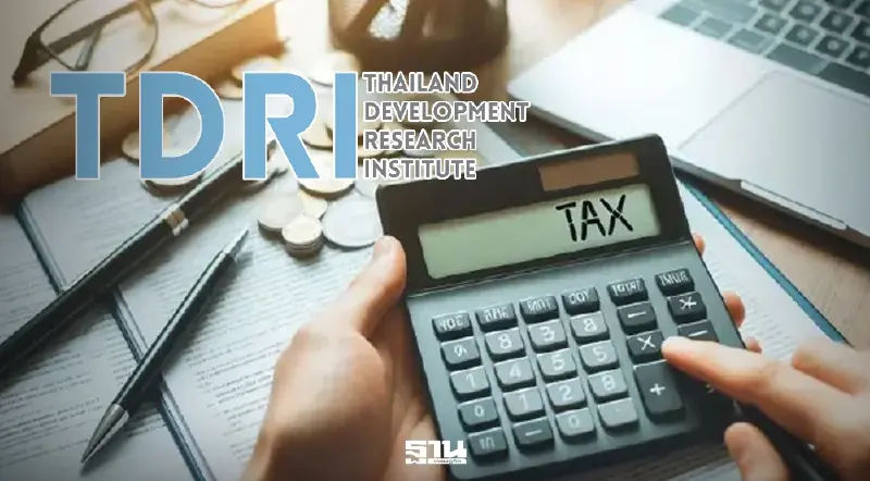 นักวิชาการ TDRI ชี้ 'ภาษีบ้านเกิด' หนุนรายได้ท้องถิ่น แนะเปิดทาง SMEs