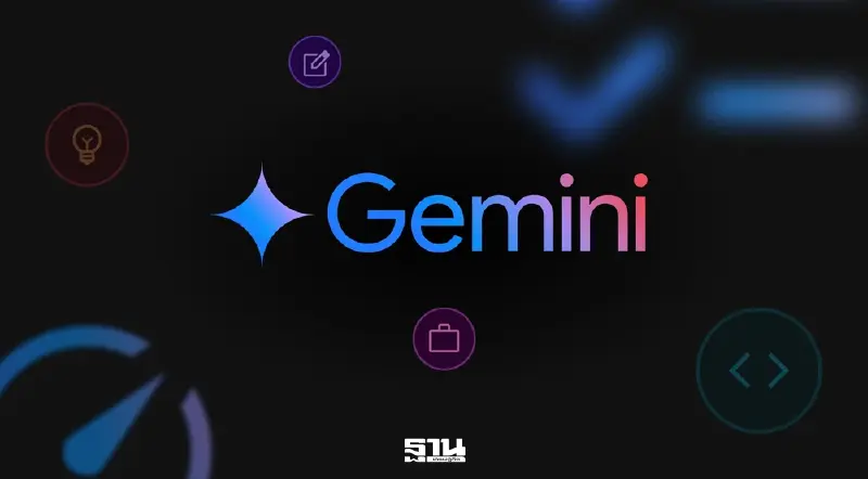 Google อัปเกรด Gemini เสริมฟีเจอร์ดูแลสุขภาพจิต-ป้องกันทำร้ายตัวเอง Google อัปเกรด Gemini เสริมฟีเจอร์ดูแลสุขภาพจิต-ป้องกันทำร้ายตัวเอง