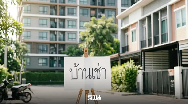 ตลาดอสังหาฯไม่เหมือนเดิม เมื่อพฤติกรรมผู้บริโภคเปลี่ยนจาก 'การซื้อ' มาเป็นการ 'เช่า' ตลาดอสังหาฯไม่เหมือนเดิม เมื่อพฤติกรรมผู้บริโภคเปลี่ยนจาก 'การซื้อ' มาเป็นการ 'เช่า'