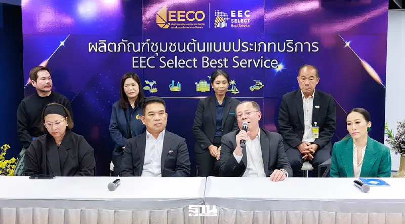 EECO ดัน 5 ธุรกิจบริการ ยกระดับคุณภาพ-สร้างมูลค่าเศรษฐกิจฐานราก