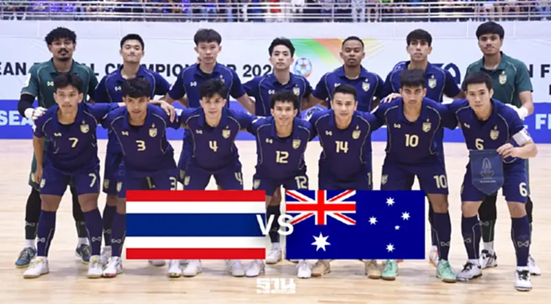 ถ่ายทอดสด ทีมชาติไทย พบ ออสเตรเลีย เช็คผลบอลสดฟุตซอลชิงแชมป์อาเซียน ถ่ายทอดสด ทีมชาติไทย พบ ออสเตรเลีย เช็คผลบอลสดฟุตซอลชิงแชมป์อาเซียน