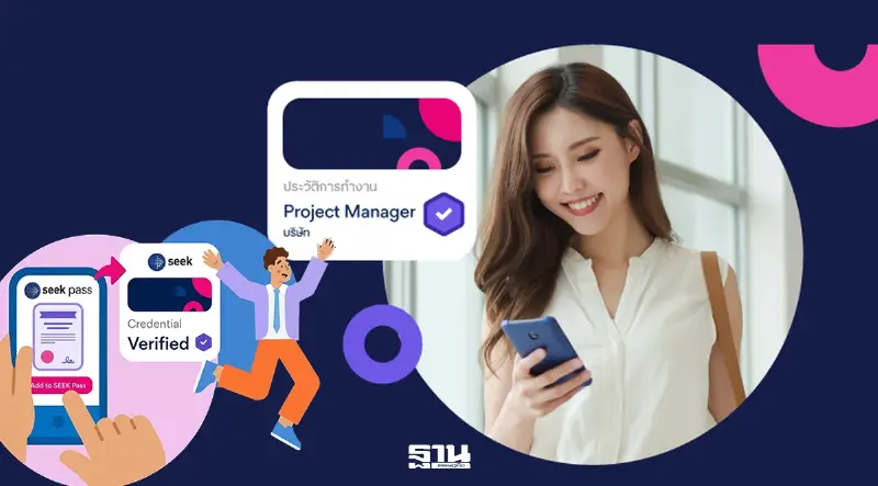 Jobsdb by SEEK เปิด SEEK Pass อัปโปรไฟล์แรงงานไทย เพิ่มโอกาสได้งาน 18%
