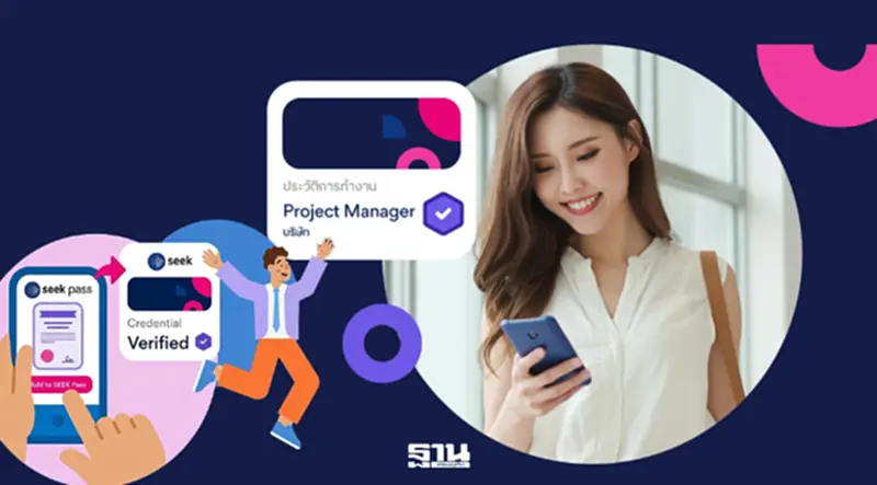 Jobsdb by SEEK เปิด SEEK Pass อัปโปรไฟล์แรงงานไทย เพิ่มโอกาสได้งาน 18% Jobsdb by SEEK เปิด SEEK Pass อัปโปรไฟล์แรงงานไทย เพิ่มโอกาสได้งาน 18%