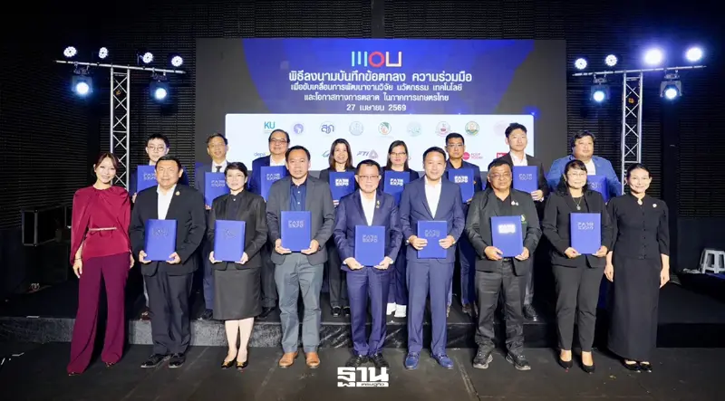 “ฟาร์มเอ็กซ์โป”ผนึกพันธมิตรขับเคลื่อนอุตสาหกรรมเกษตรไทยสู่เวทีโลก