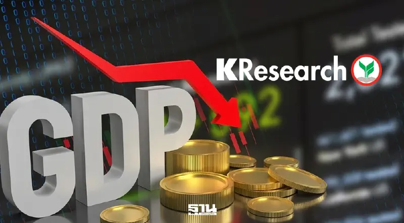 ศูนย์วิจัยกสิกรไทยชี้ เศรษฐกิจโลกจ่อชะงักงัน หั่นเป้า GDP ไทยเหลือ 1.2% ศูนย์วิจัยกสิกรไทยชี้ เศรษฐกิจโลกจ่อชะงักงัน หั่นเป้า GDP ไทยเหลือ 1.2%