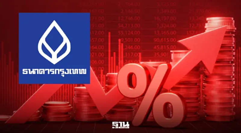 BBL กำไรหด 12.9% NIM หดตามดอกเบี้ย ตั้งสำรองสูง รับเศรษฐกิจโลกผันผวน BBL กำไรหด 12.9% NIM หดตามดอกเบี้ย ตั้งสำรองสูง รับเศรษฐกิจโลกผันผวน