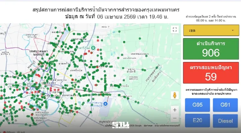 ปั๊มน้ำมันใกล้ฉัน กทม.แนะลิงค์เช็คสถานะน้ำมันในสถานีบริการทั่วกรุง ปั๊มน้ำมันใกล้ฉัน กทม.แนะลิงค์เช็คสถานะน้ำมันในสถานีบริการทั่วกรุง