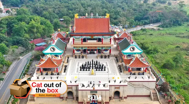 ทีมมังกรท่านปรมาจารย์ต้านฝู