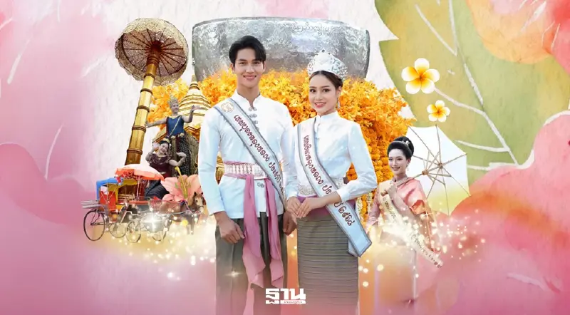 สงกรานต์ลำปาง 2569 ชวนปักหมุดงาน“สลุงหลวง กลองใหญ่ ปีใหม่เมือง นครลำปาง”