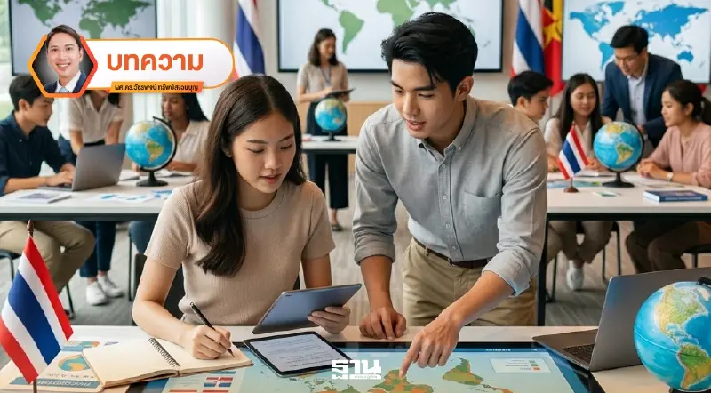 เยาวชนไทยกับโอกาสการพัฒนาโลกให้ดีขึ้นในยุคแห่งความผันผวน เยาวชนไทยกับโอกาสการพัฒนาโลกให้ดีขึ้นในยุคแห่งความผันผวน