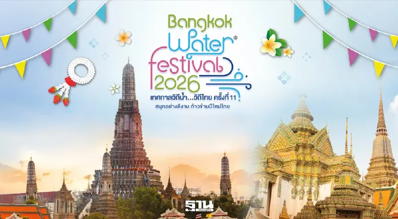 สงกรานต์ 2569 ไหว้พระ ทำบุญ 5 วัดดังริมแม่น้ำเจ้าพระยา 13-15 เม.ย.นี้ 
