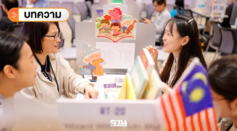 ถอดความสำเร็จ Bangkok Rights Fair ดันไทยผงาดฮับหนังสือเอเชีย ถอดความสำเร็จ Bangkok Rights Fair ดันไทยผงาดฮับหนังสือเอเชีย