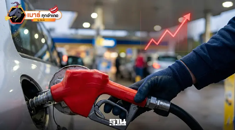 ผู้ชนะตัวจริง ในเกมราคาน้ำมันแพง ผู้ชนะตัวจริง ในเกมราคาน้ำมันแพง