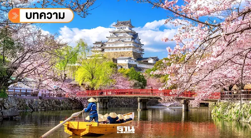 ส่องเทรนด์ซากุระปี 69 “เมืองรอง” พุ่งรับกระแสซีรีส์ดัง