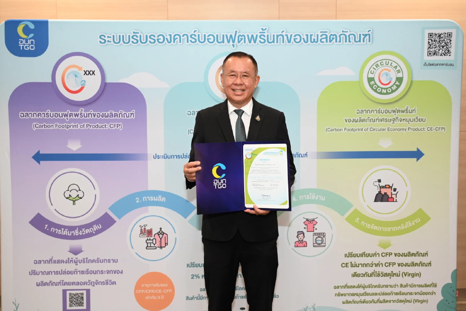 'น้ำมันพืชกุ๊ก' คว้าฉลากคาร์บอน ย้ำแผนลดโลกร้อน มุ่ง Net Zero