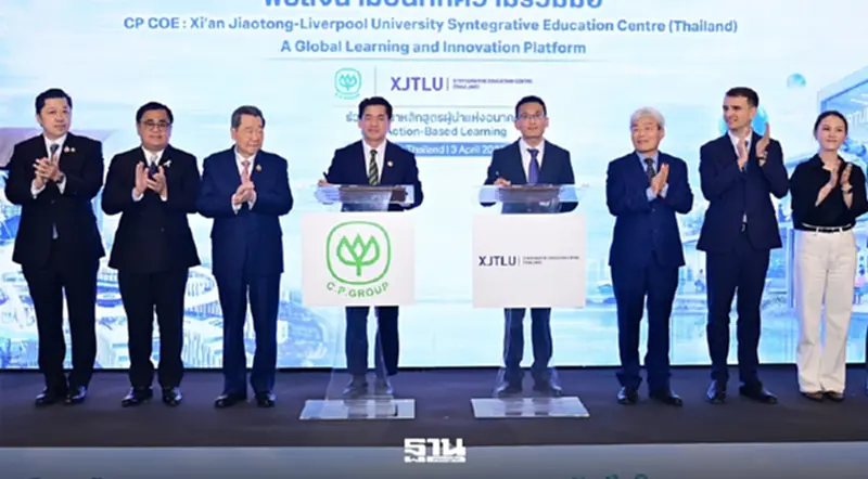 CP จับมือ XJTLU เปิด 'Syntegrative Education Center' ขยับการศึกษาไทยรับมือยุค AI CP จับมือ XJTLU เปิด 'Syntegrative Education Center' ขยับการศึกษาไทยรับมือยุค AI