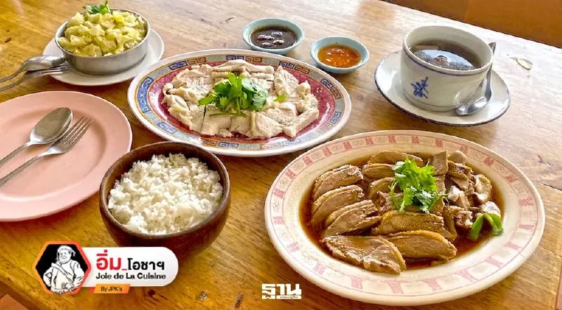 ห่านพะโล้ยินดี-ไฮที เพนนินซูล่า-ก๋วยเตี๋ยวหมูไร้นาม-ย่านราชวัตร