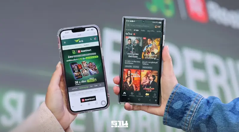 AIS ผนึก ReelShort รุกซีรีส์แนวตั้ง ย้ำเบอร์ 1 ตลาดบันเทิงไทย
