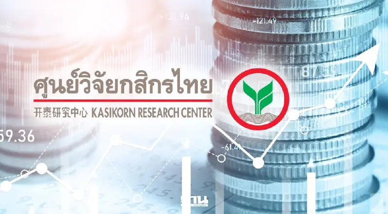 พิษสงครามตะวันออกกลาง ศูนย์วิจัยกสิกรปรับเป้าเงินเฟ้อปี 69 แตะ 3.4%