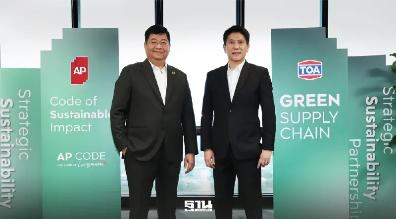 AP x TOA สองผู้นำพันธมิตรอสังหาฯ ประกาศความร่วมมือ Green Supply Chain AP x TOA สองผู้นำพันธมิตรอสังหาฯ ประกาศความร่วมมือ Green Supply Chain