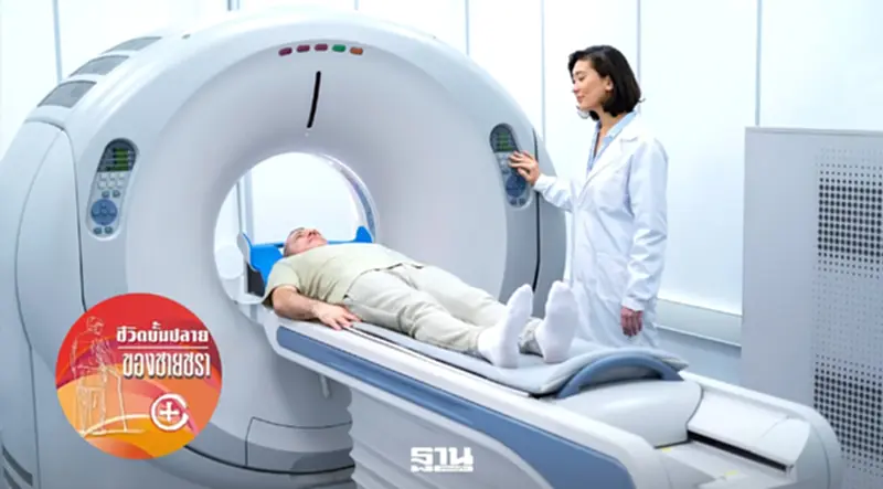 พลังของ Proton & Heavy Ion Therapy เมื่อรังสีหยุดมะเร็งได้ดั่งใจนึก พลังของ Proton & Heavy Ion Therapy เมื่อรังสีหยุดมะเร็งได้ดั่งใจนึก
