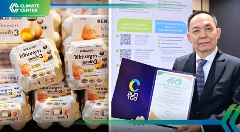 CPF ส่ง "ไข่ไก่เบญจาโอเมก้า 3" คว้าฉลาก Net Zero รายแรกของโลก CPF ส่ง "ไข่ไก่เบญจาโอเมก้า 3" คว้าฉลาก Net Zero รายแรกของโลก