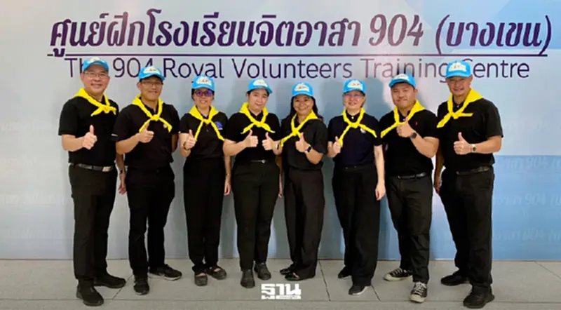 วว. ร่วมอบรมหลักสูตร DAYTRIP B2 รุ่น 2 ณ โรงเรียนจิตอาสา 904 วว. ร่วมอบรมหลักสูตร DAYTRIP B2 รุ่น 2 ณ โรงเรียนจิตอาสา 904