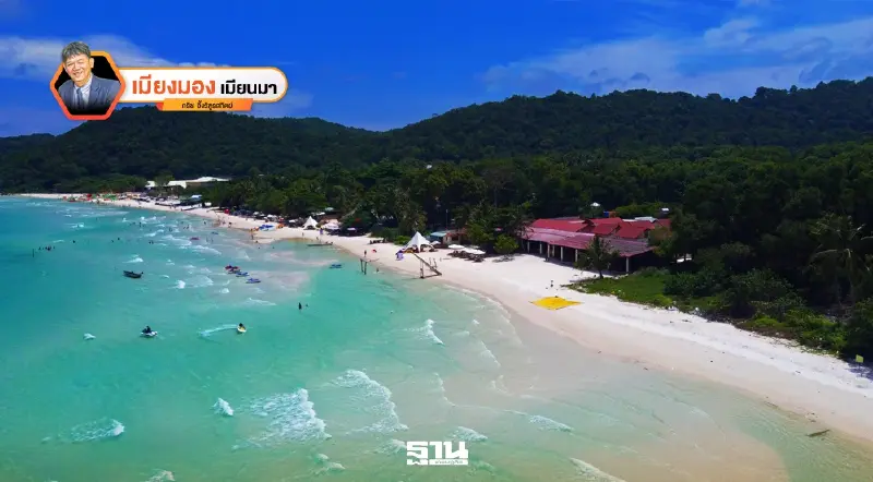 จากเกาะฟูก๊วก ถึงการท่องเที่ยวไทย เมื่อ “บุญเก่า” กำลังจะหมดลง